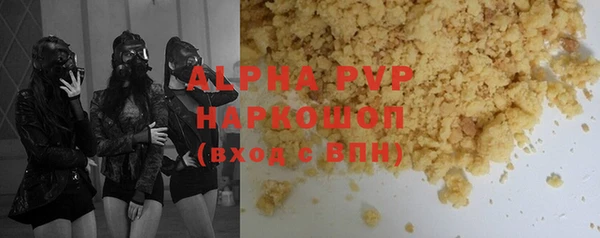 мяу мяу кристалл Армянск