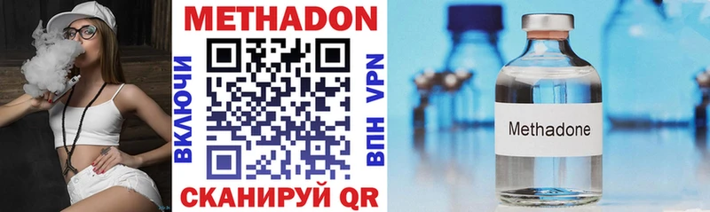 МЕТАДОН methadone  Стародуб 